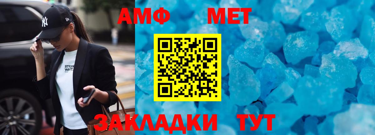 Amphetamine Розовый  Вход с VPN  Amphetamine  Петрозаводск  Amphetamine 
