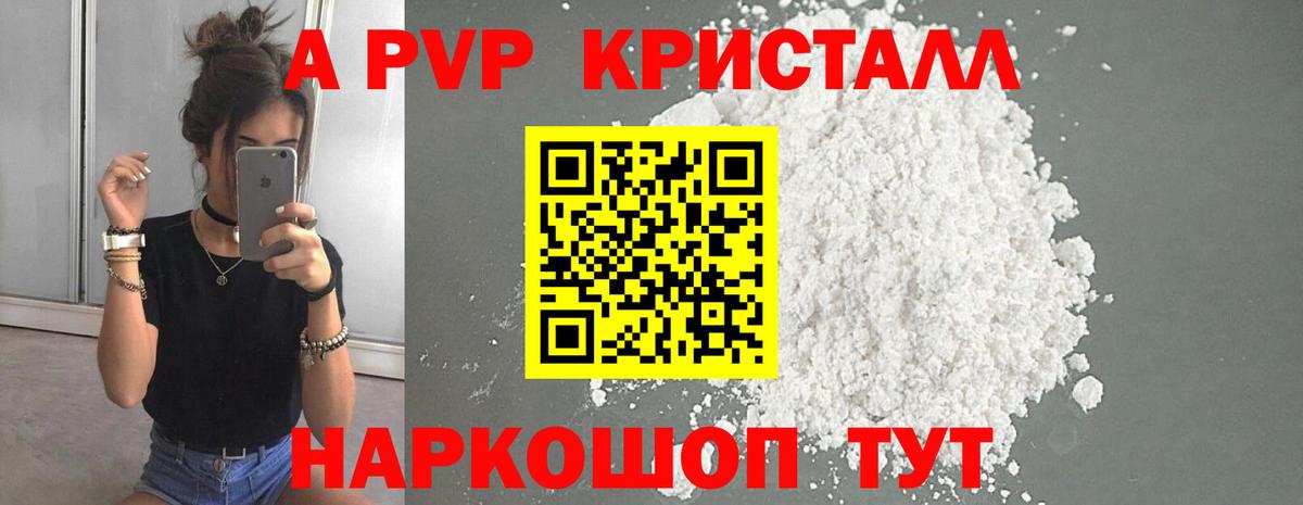 Альфа ПВП мука  А ПВП VHQ  Вход с VPN  Петрозаводск 