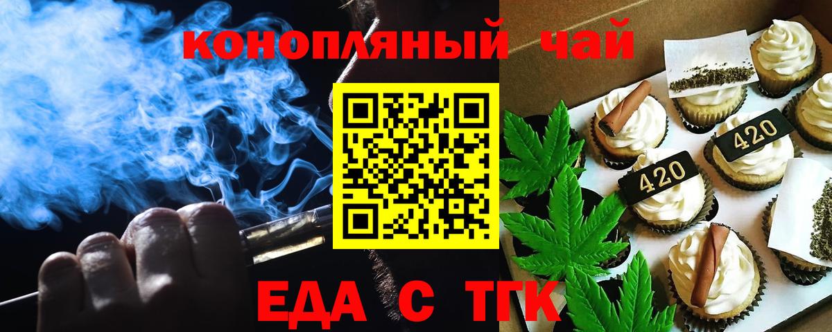 Петрозаводск  Cannafood конопля  Вход с VPN 