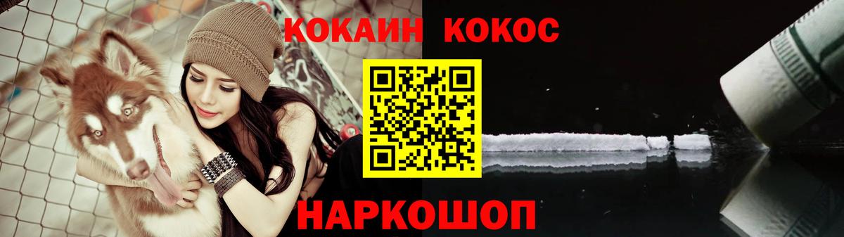 Кокаин FishScale Петрозаводск