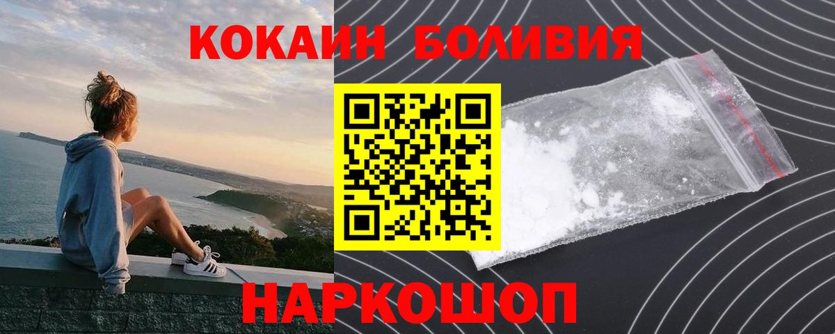 КОКАИН Перу  КОКАИН  Петрозаводск  Вход с VPN 