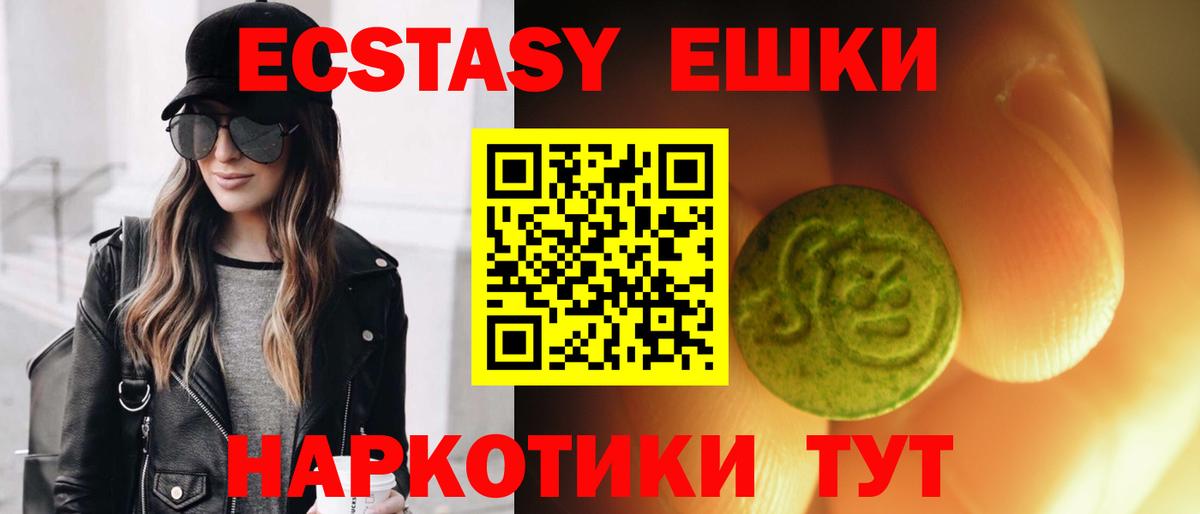 Ecstasy DUBAI  ЭКСТАЗИ Дубай  Экстази  Вход с VPN  Петрозаводск 