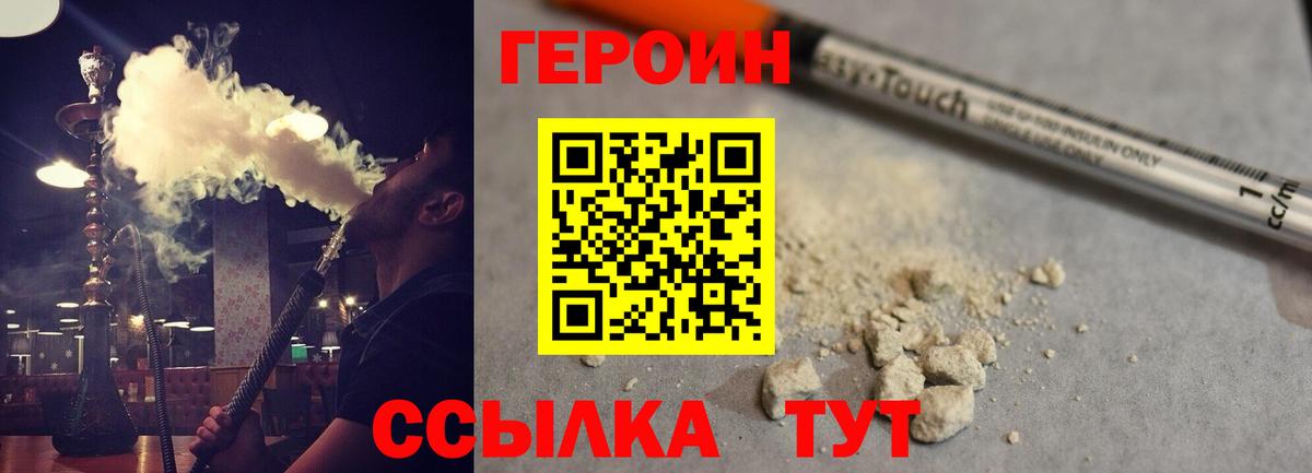 Героин герыч Петрозаводск
