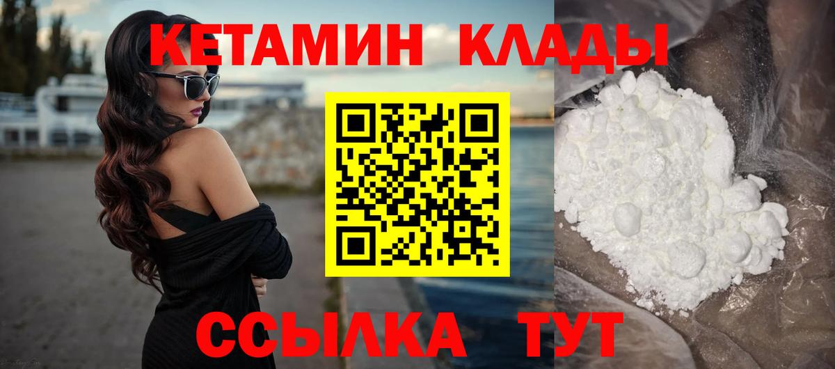 Петрозаводск  КЕТАМИН VHQ  Вход с VPN  Кетамин VHQ 