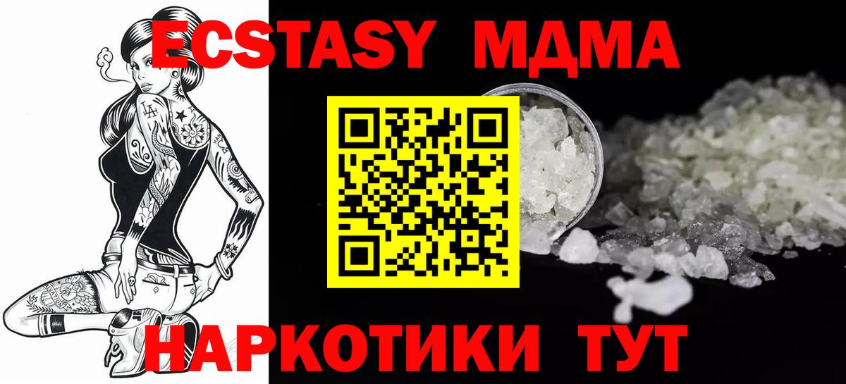 Петрозаводск  MDMA crystal  Вход с VPN  MDMA кристаллы 