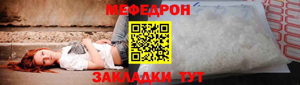 что такое   Меф  Вход с VPN  Меф VHQ  Петрозаводск  МЯУ-МЯУ 