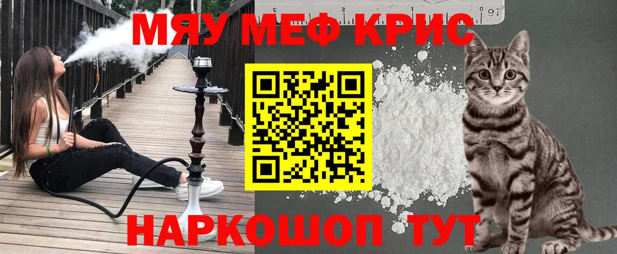 Меф мяу мяу мука Петрозаводск