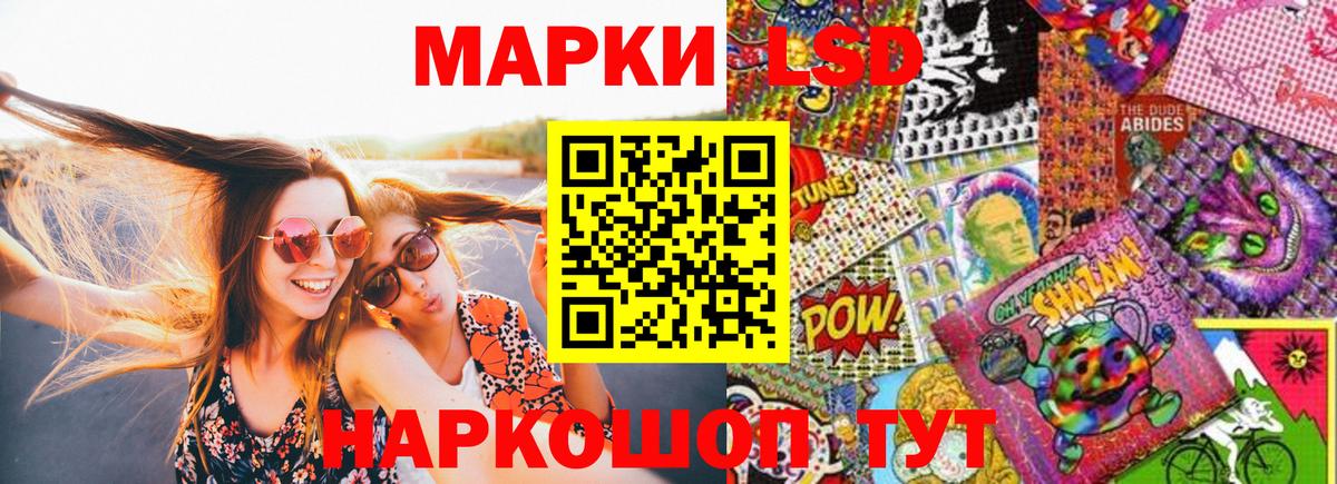 Наркотические марки 1500мкг Петрозаводск