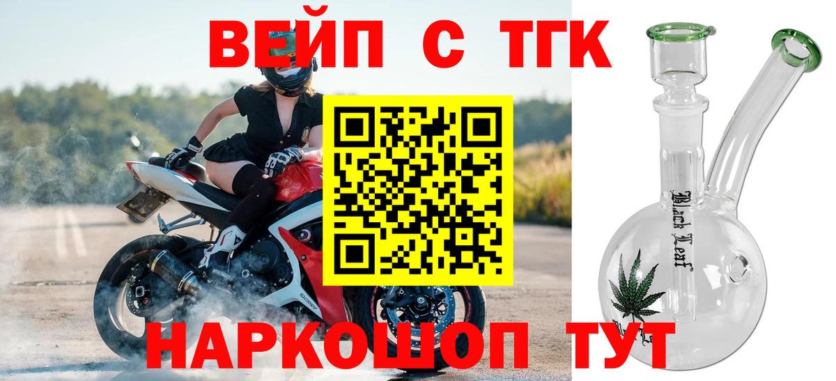 ТГК THC oil  Дистиллят ТГК гашишное масло  как найти   Петрозаводск  Вход с VPN 